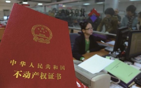 不动产.jpg 不动产.jpg